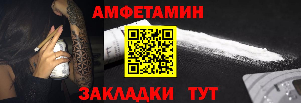 Amphetamine 97% Дальнереченск