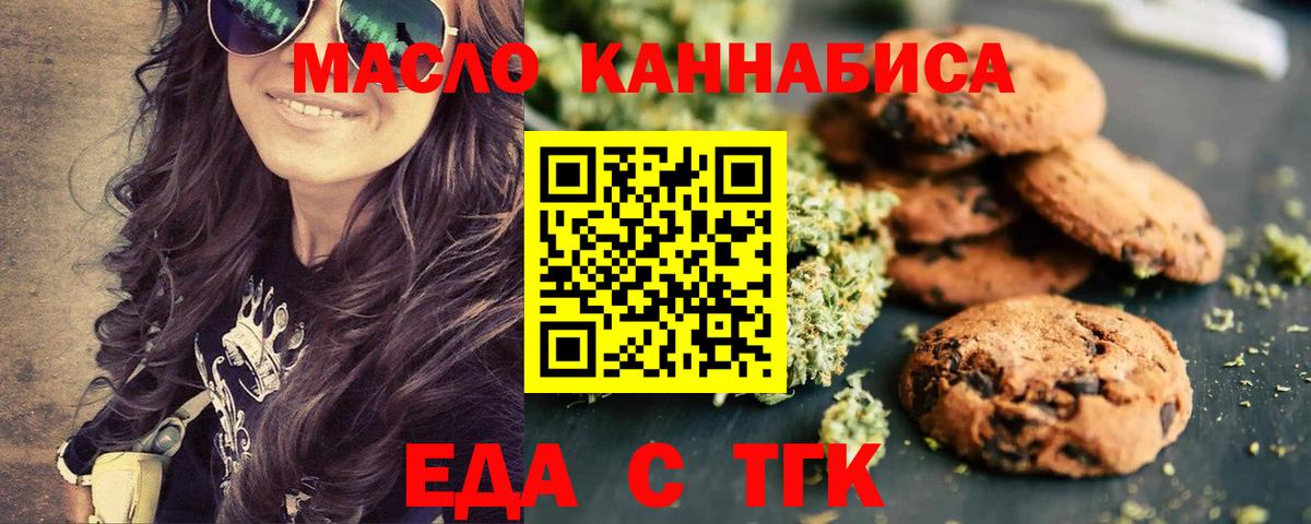 Canna-Cookies марихуана  Вход с VPN  Дальнереченск 