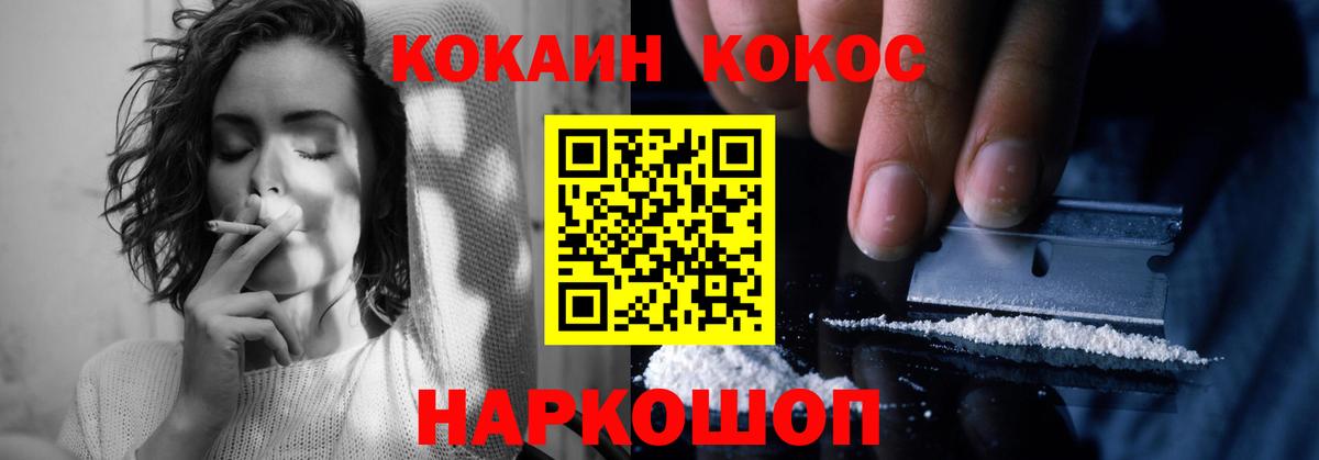 Дальнереченск  КОКАИН Перу  Вход с VPN 