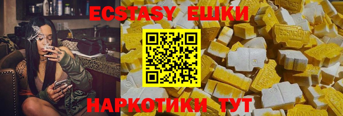Экстази TESLA  Ecstasy  Экстази 280мг  Дальнереченск  Вход с VPN 
