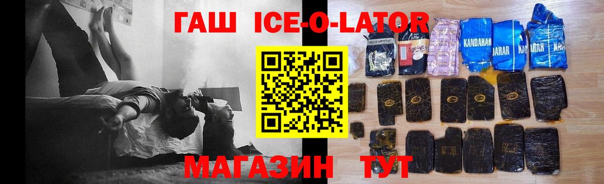 Гашиш  ГАШ индика сатива  Вход с VPN  Дальнереченск  ГАШ Изолятор 