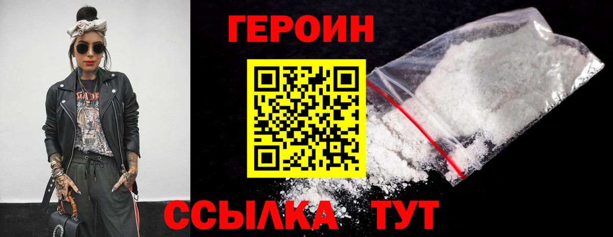ГЕРОИН Афган Дальнереченск