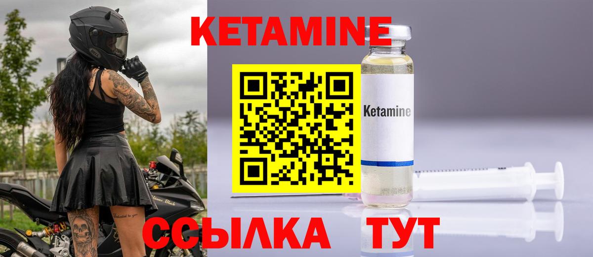 Кетамин ketamine  Вход с VPN  Дальнереченск 