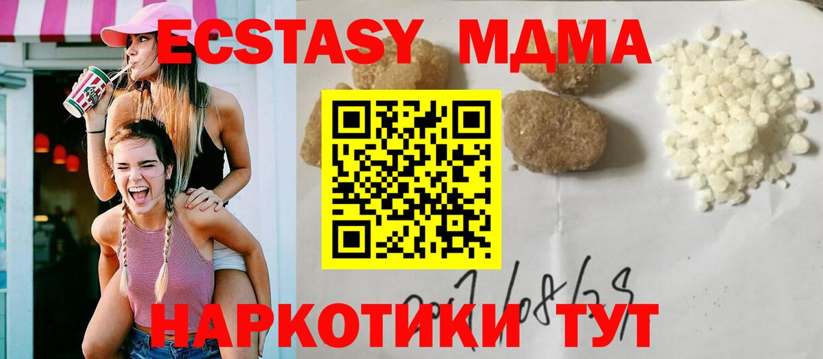 МДМА crystal  Вход с VPN  MDMA кристаллы  Дальнереченск 