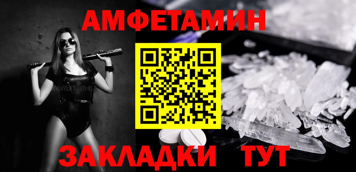 МЕТАМФЕТАМИН Methamphetamine Дальнереченск