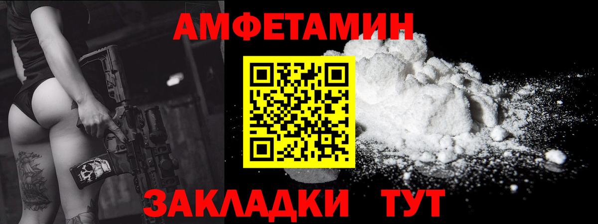 Первитин  Вход с VPN  Дальнереченск  Метамфетамин Methamphetamine 