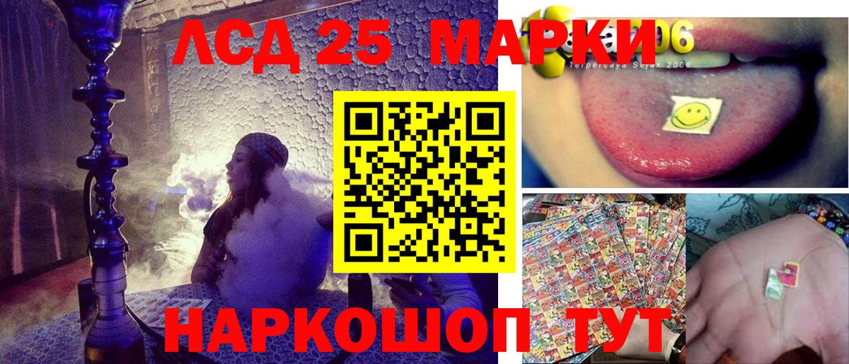 Наркотические марки 1,5мг  Вход с VPN  Дальнереченск 